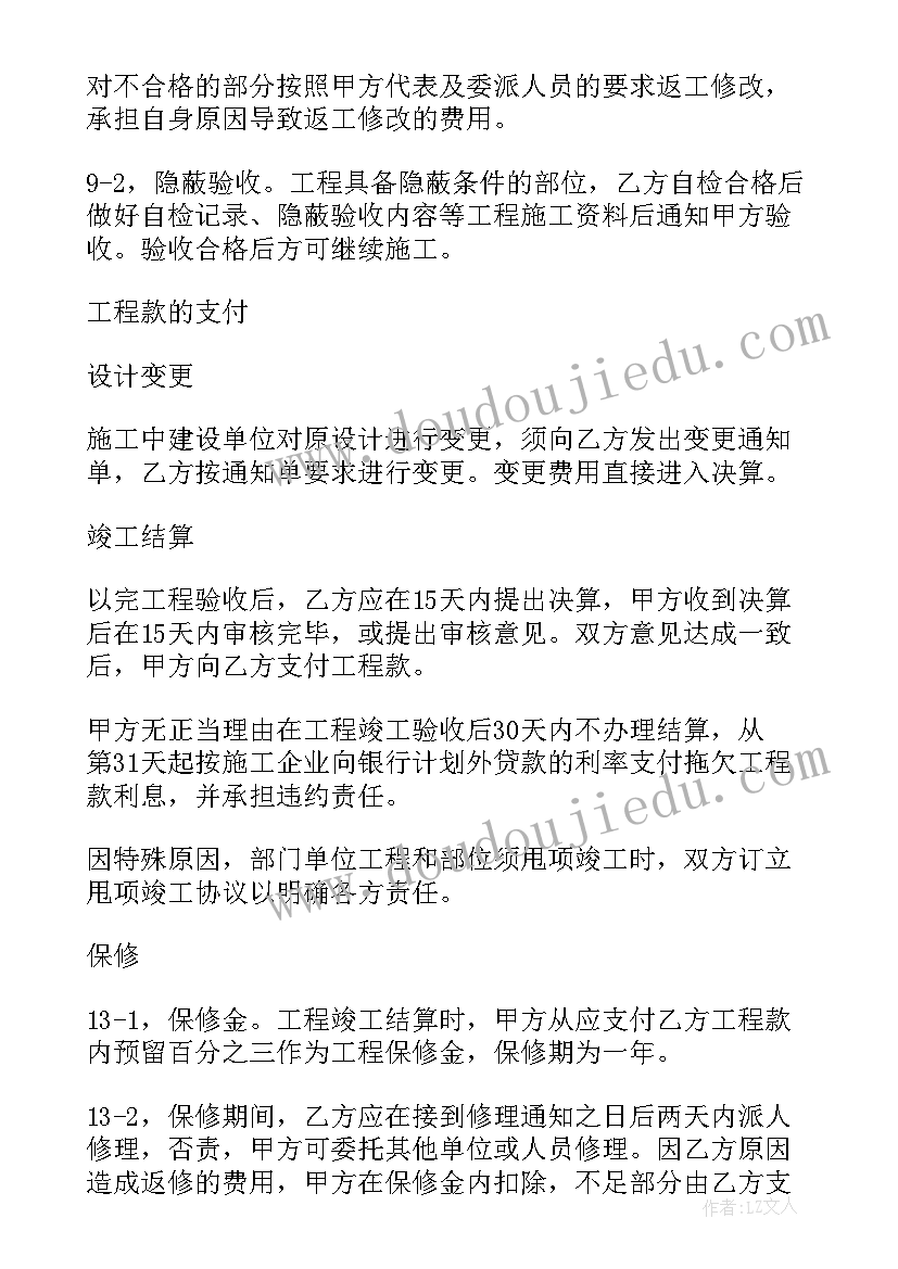 2023年地暖清包工合同 天津市地暖施工合同热门(精选5篇)