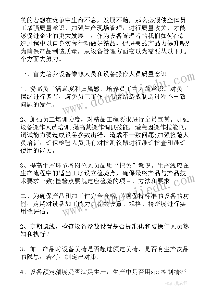 最新我眼里的中国演讲稿(大全10篇)