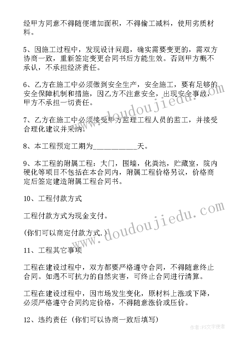 酒店总经理年度总结报告(模板6篇)