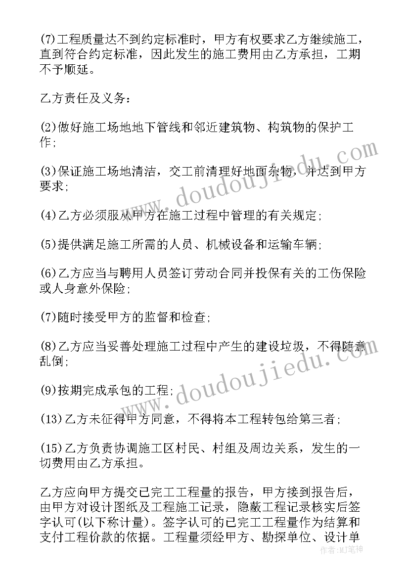 2023年学校维修协议合同 宾馆维修协议合同(汇总5篇)