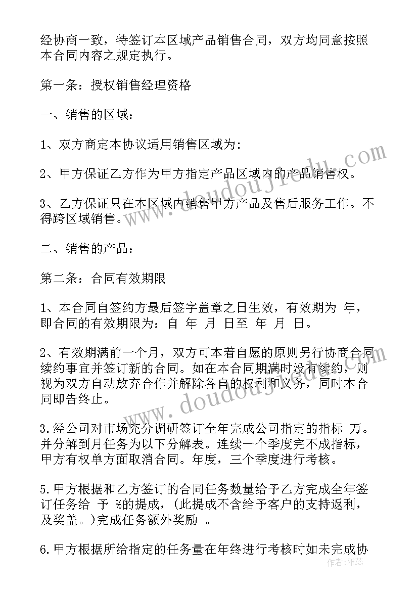 模具制作及产品加工合同(实用5篇)