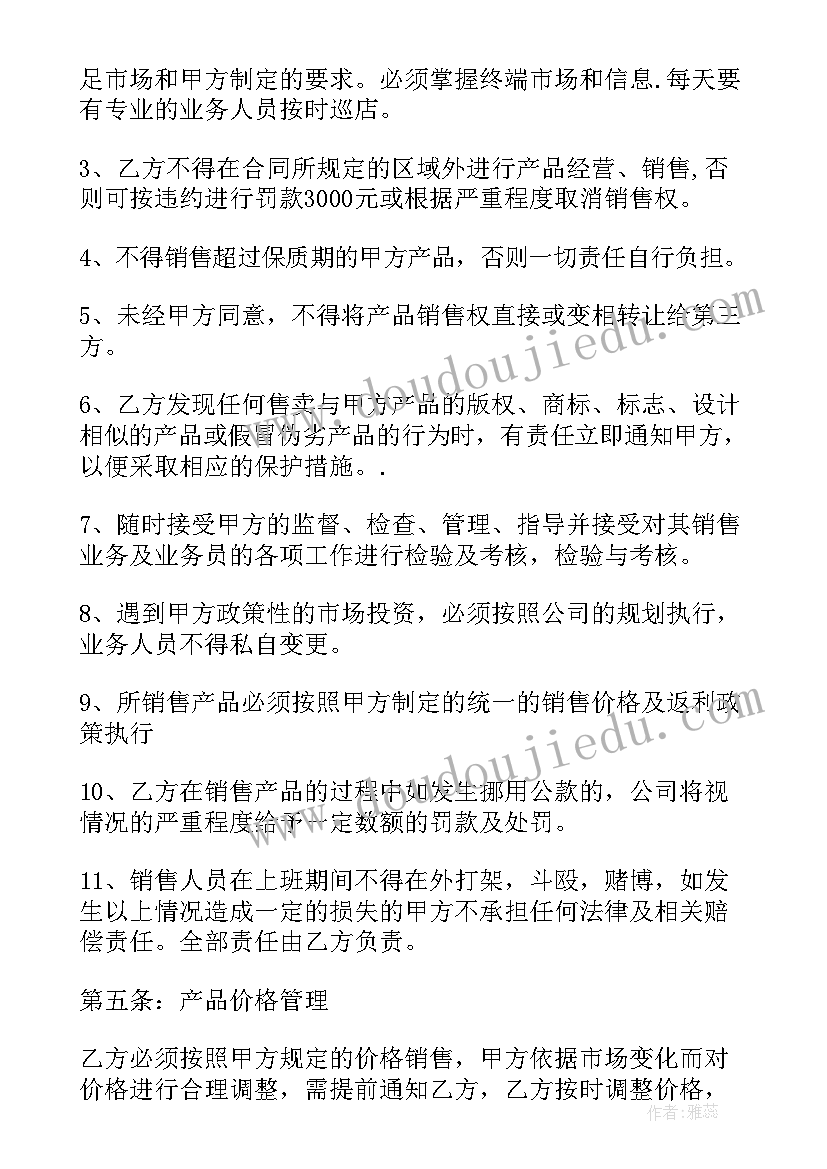 模具制作及产品加工合同(实用5篇)