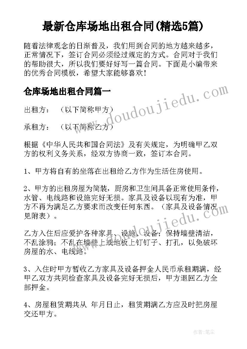 最新换物接力跑游戏规则 接力跑教学反思(汇总5篇)