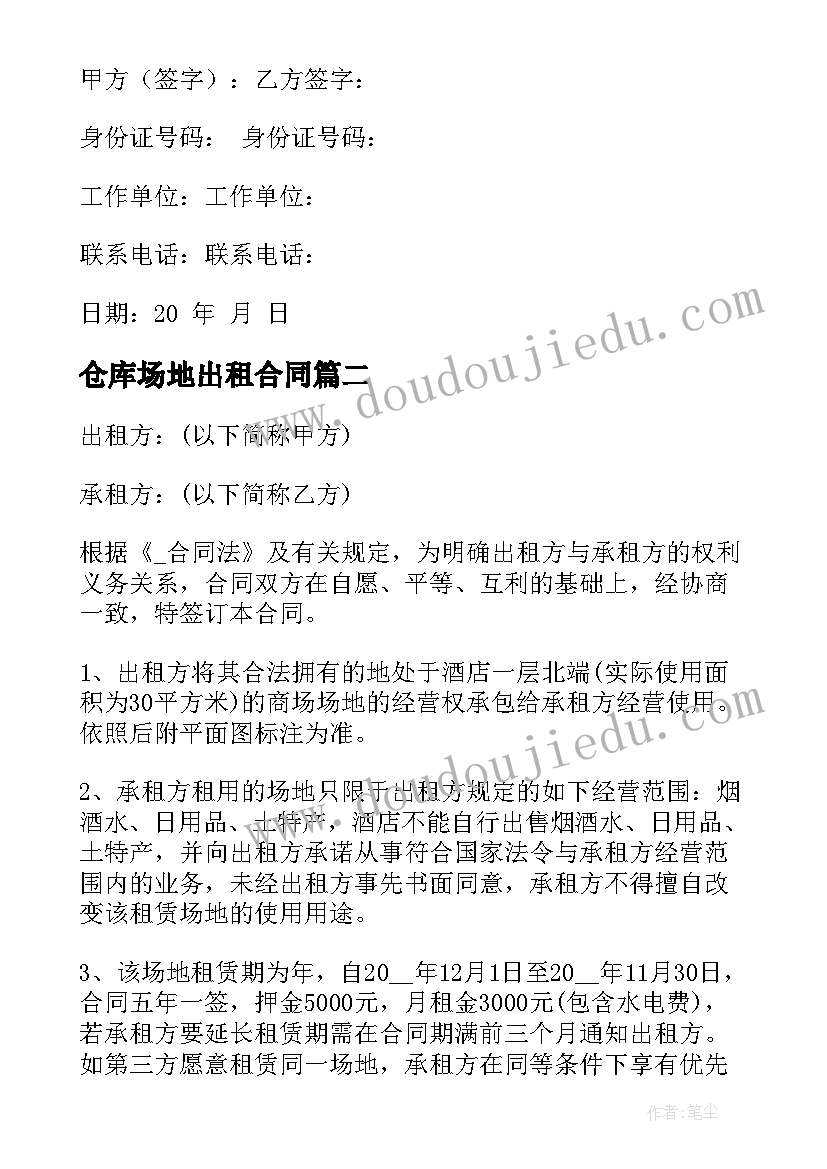 最新换物接力跑游戏规则 接力跑教学反思(汇总5篇)