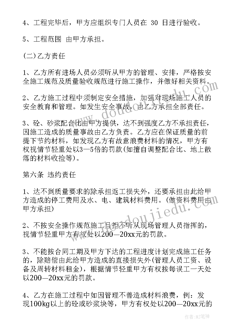 劳务公司能承包土石方工程吗 拆迁公司承包土地合同(优质5篇)