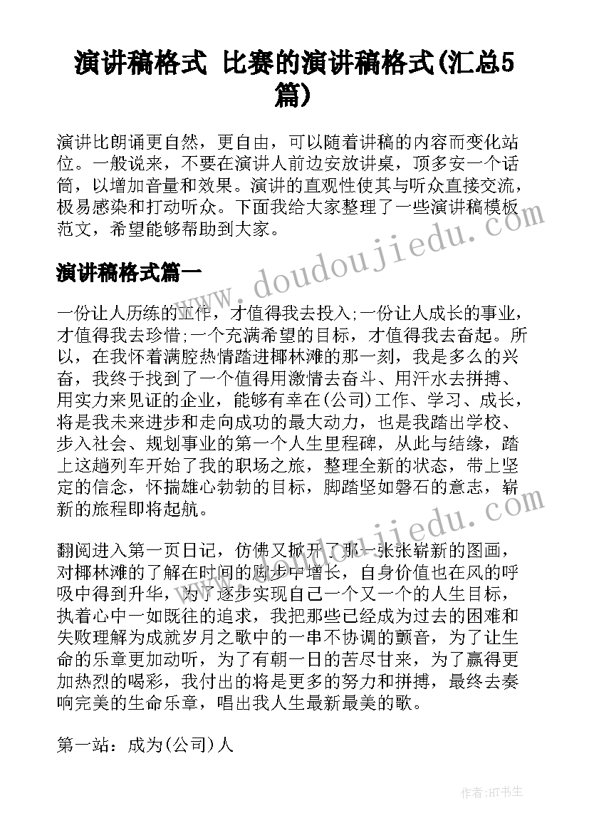 党员个人事项报告(模板8篇)