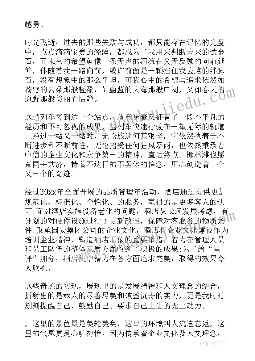 党员个人事项报告(模板8篇)