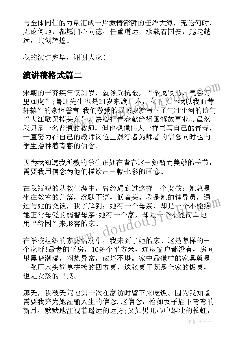 党员个人事项报告(模板8篇)