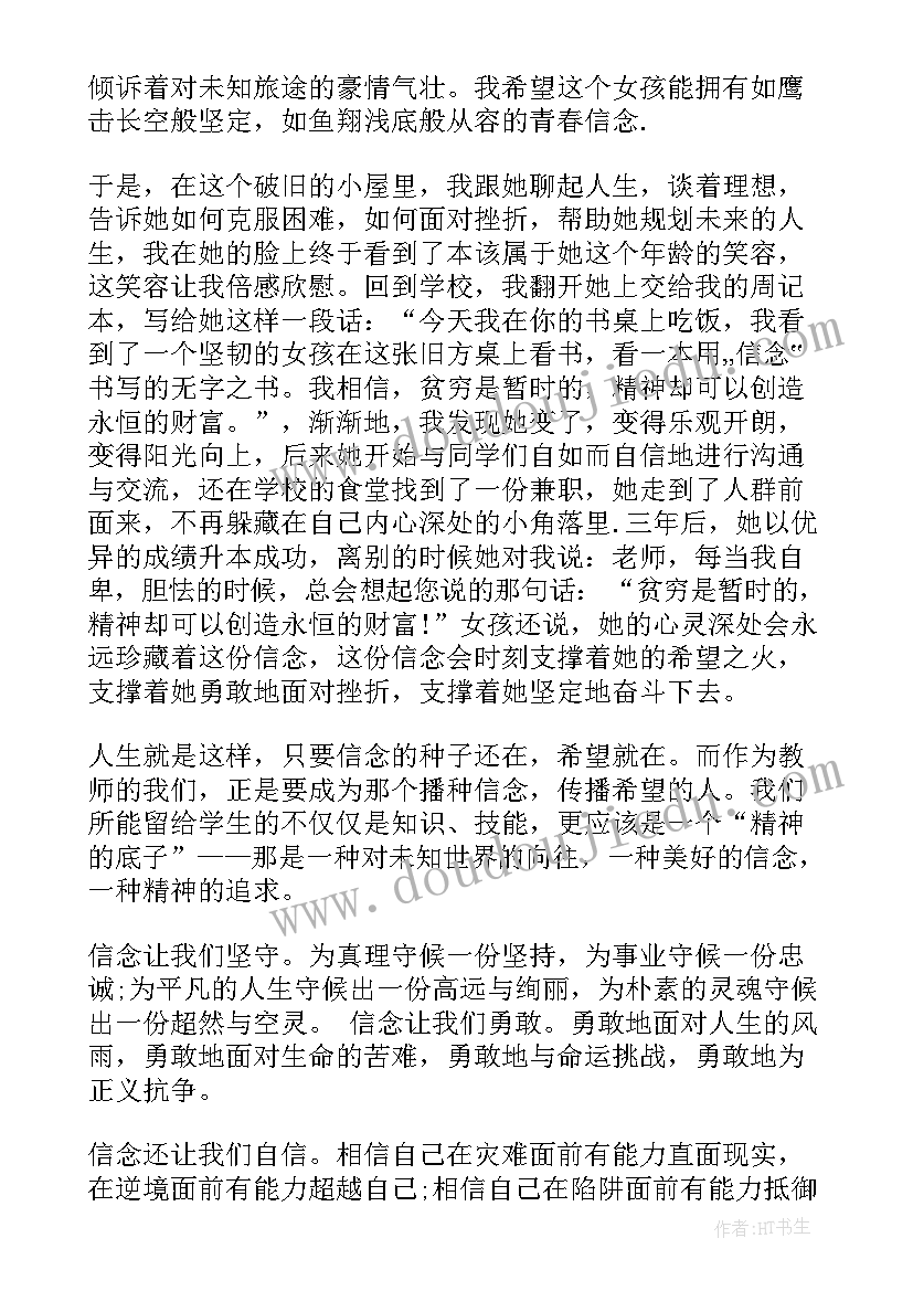 党员个人事项报告(模板8篇)