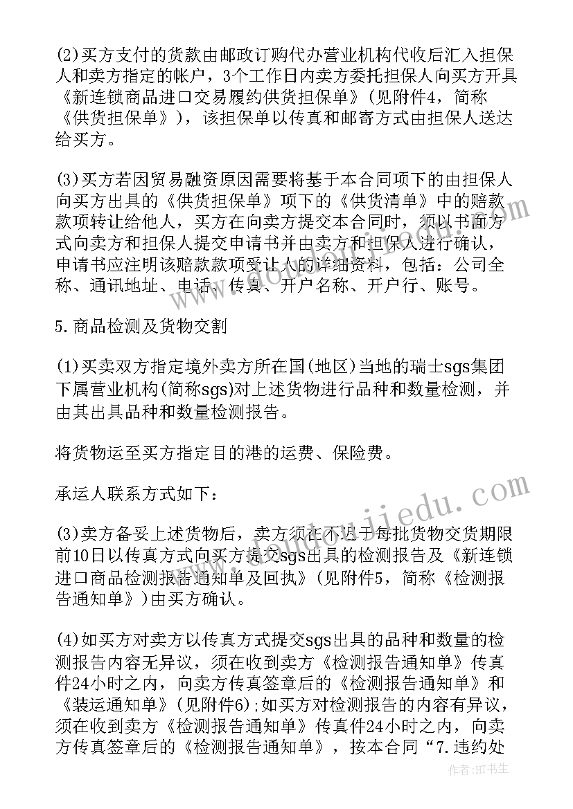 装饰建材产品供货合同 产品供货合同(通用7篇)