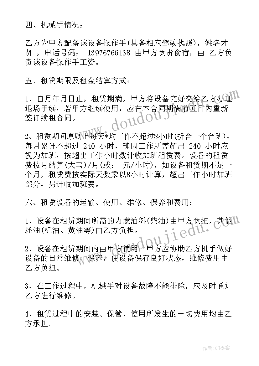 2023年重庆吊车出租合同 金华吊车出租合同(模板5篇)