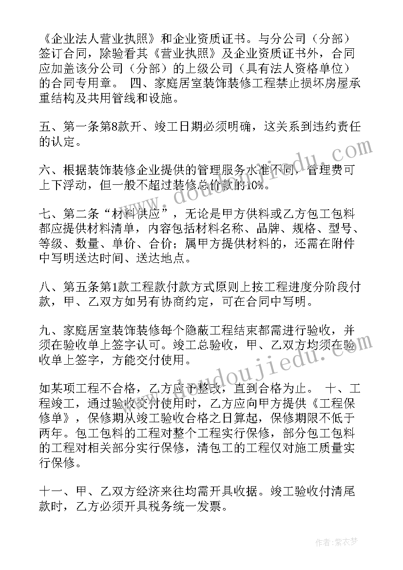 最新公司变更协议说明(优秀5篇)