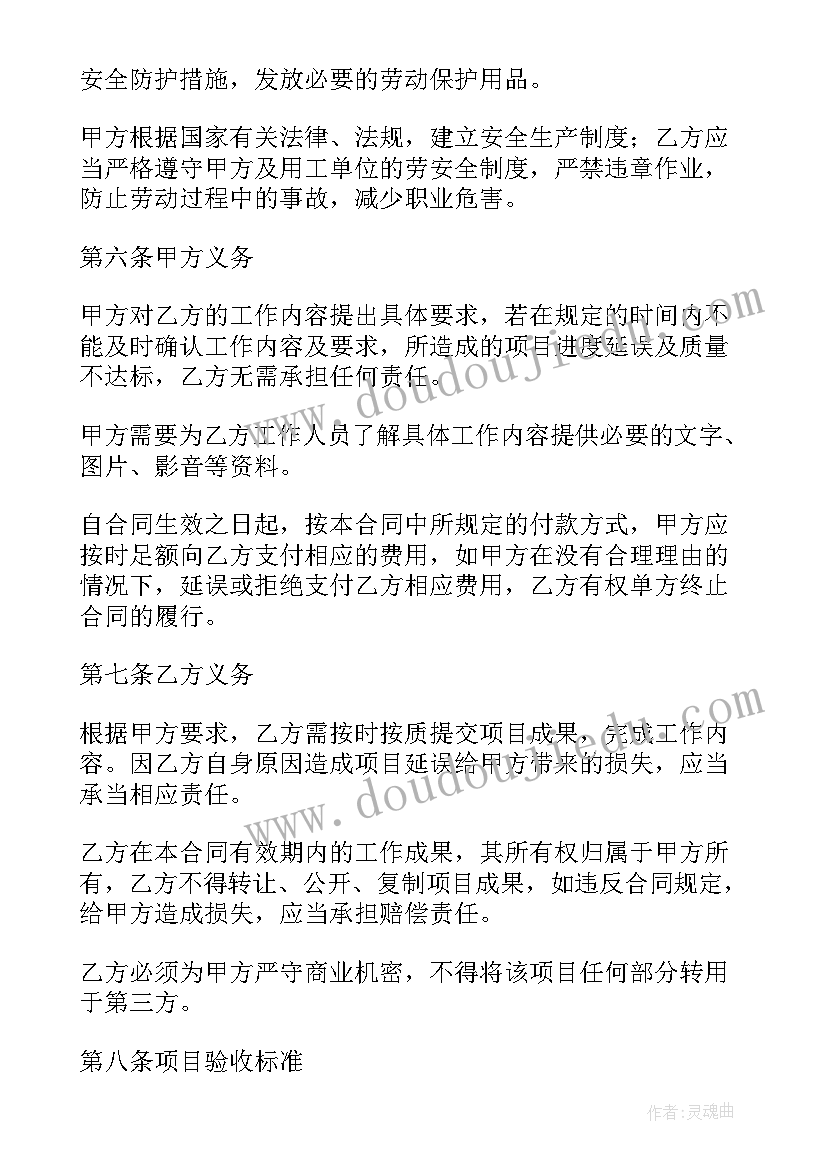 最新门窗工程安装合同 简易门窗安装劳务合同共(优质10篇)