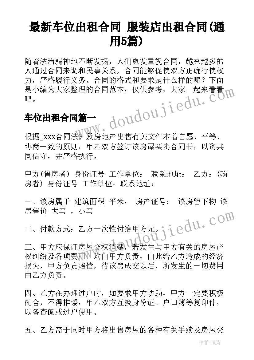 2023年小班语言活动两片树叶教案及反思 小班语言活动谁最羞教案及反思(优质8篇)