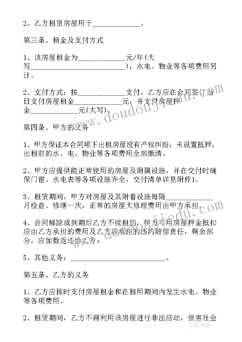 2023年加装电梯合同签(汇总5篇)