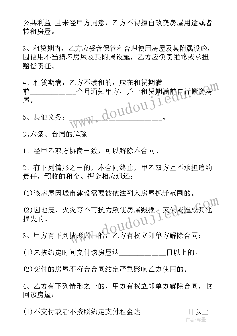 2023年加装电梯合同签(汇总5篇)