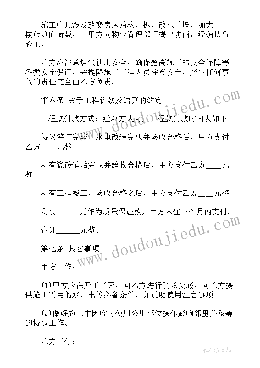 厂房装修预算清单 厂房装修合同下载(优秀5篇)