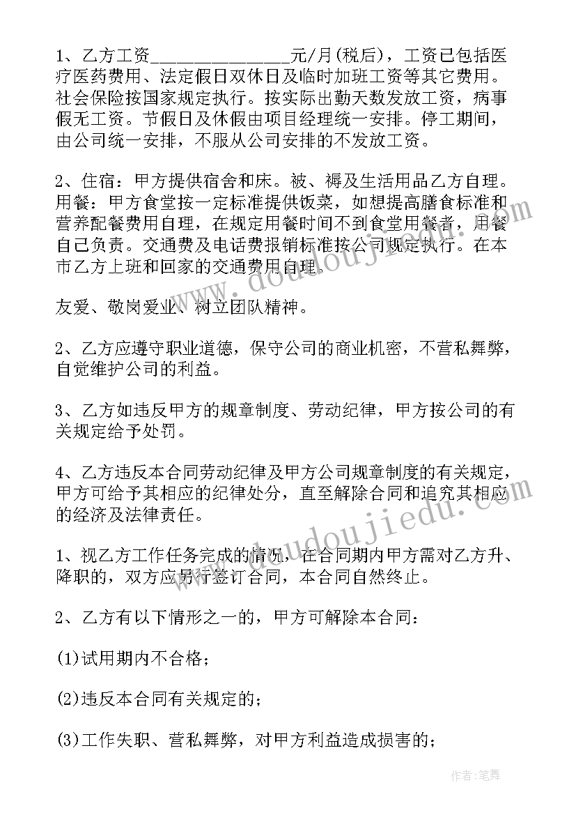 2023年修污水管的内容 排污水管线施工合同实用(精选5篇)