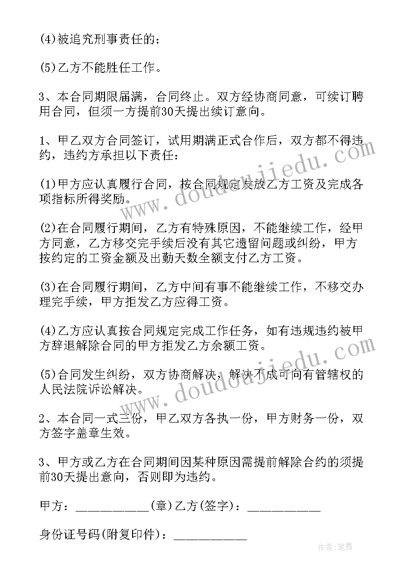 2023年修污水管的内容 排污水管线施工合同实用(精选5篇)