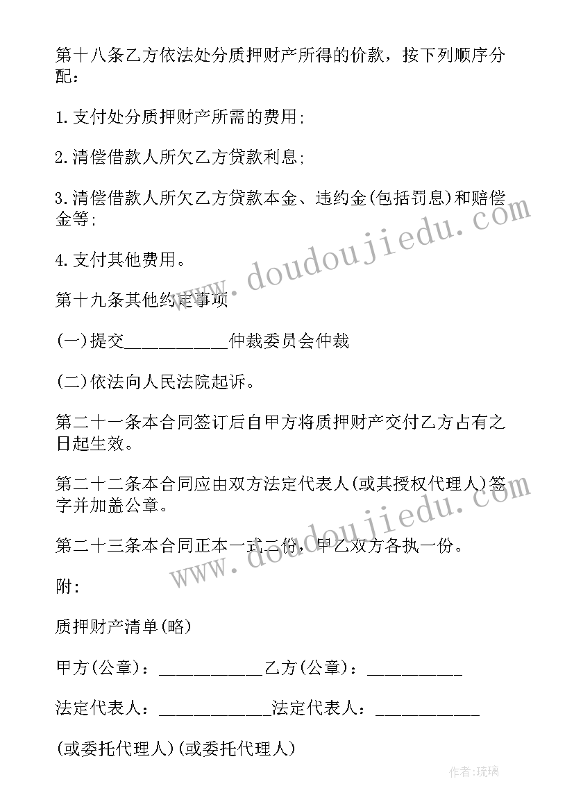 爱国卫生健康教育实施方案 爱国卫生月卫生活动方案(优秀8篇)