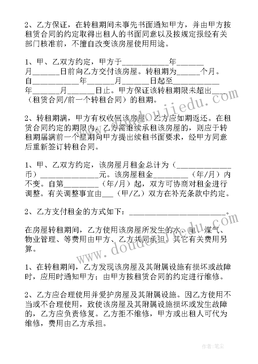 2023年民用房租房合同 个人住房屋租赁合同(优秀5篇)