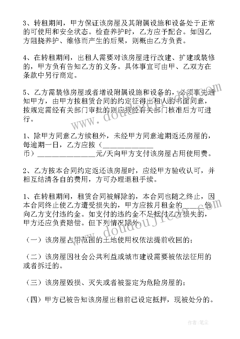 2023年民用房租房合同 个人住房屋租赁合同(优秀5篇)