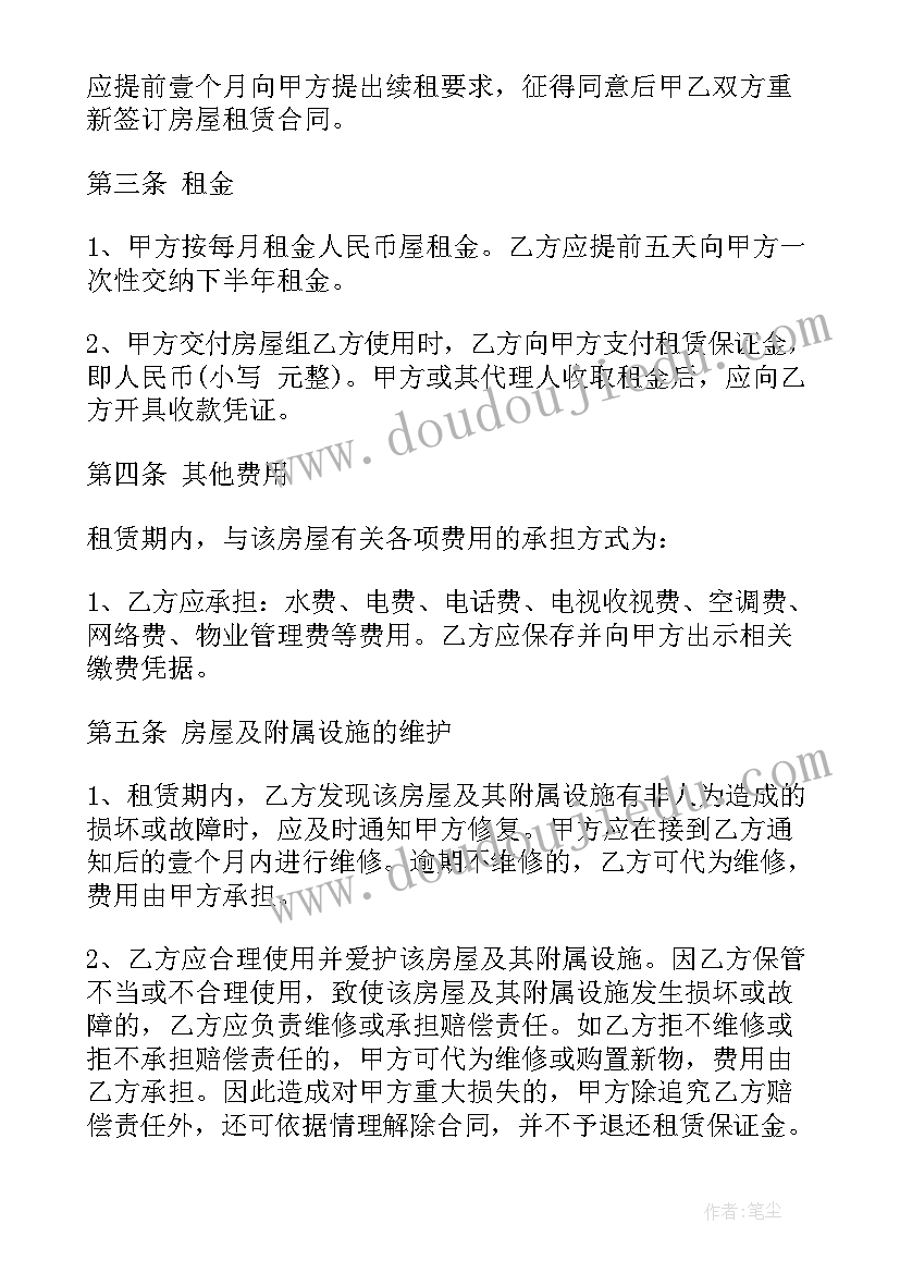 2023年民用房租房合同 个人住房屋租赁合同(优秀5篇)