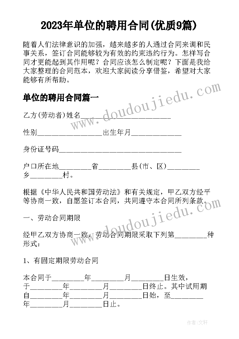 最新学校开展教职工庆元旦活动简报 学校班级开展元旦活动的总结(实用5篇)