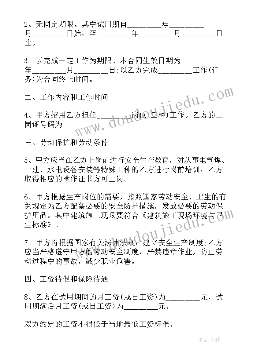 最新学校开展教职工庆元旦活动简报 学校班级开展元旦活动的总结(实用5篇)