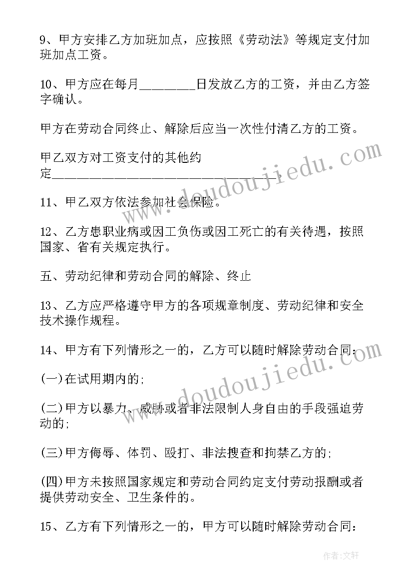 最新学校开展教职工庆元旦活动简报 学校班级开展元旦活动的总结(实用5篇)