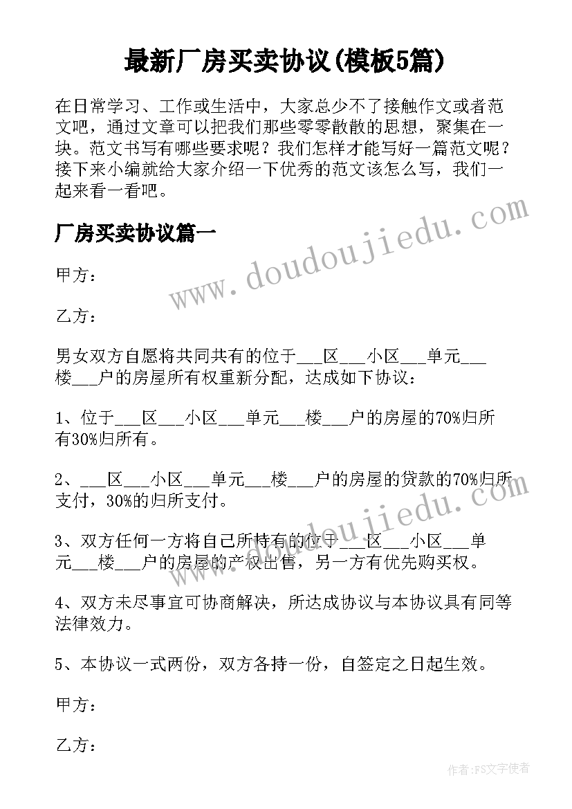 师德师风宣传月活动方案(优质10篇)