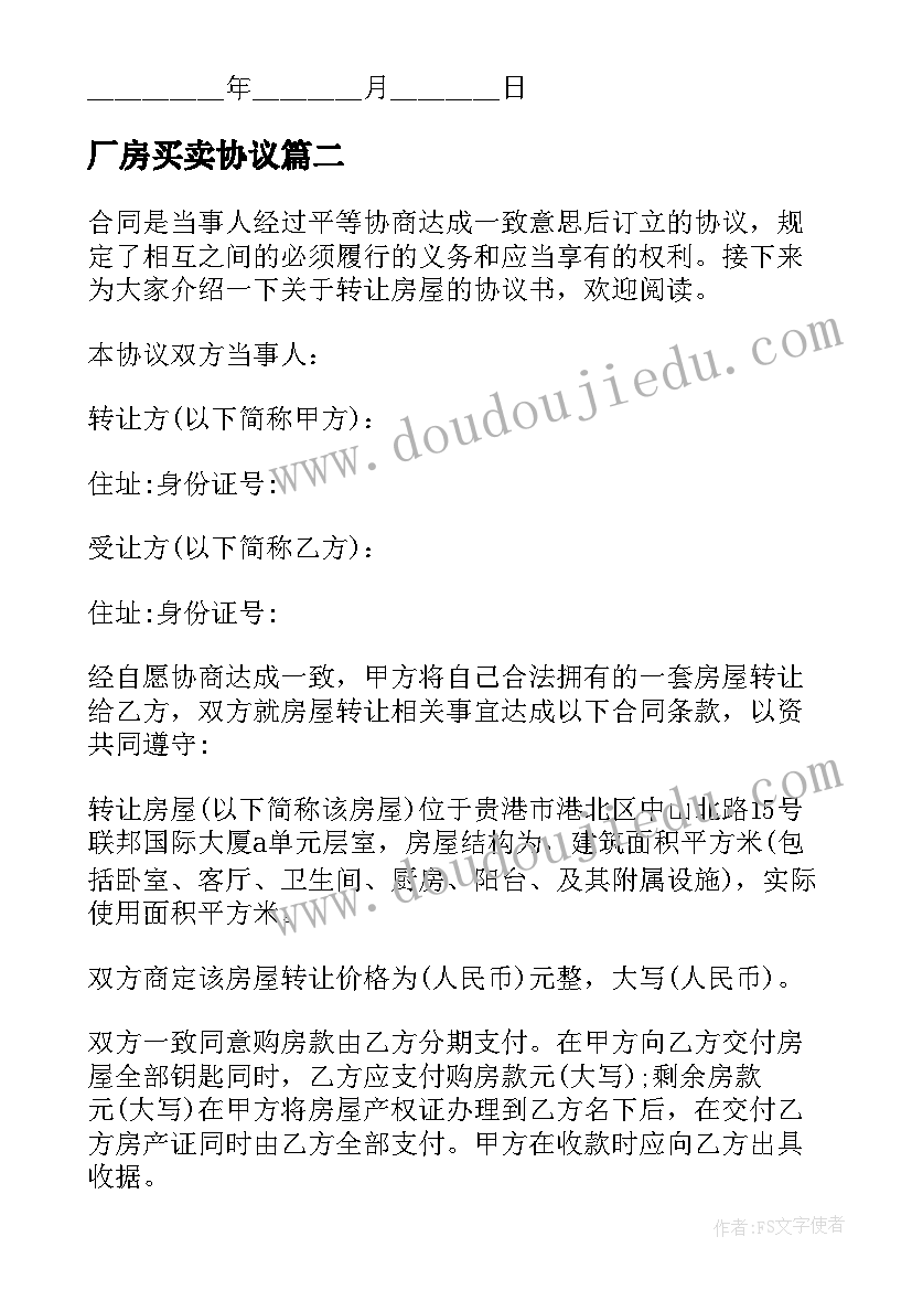 师德师风宣传月活动方案(优质10篇)