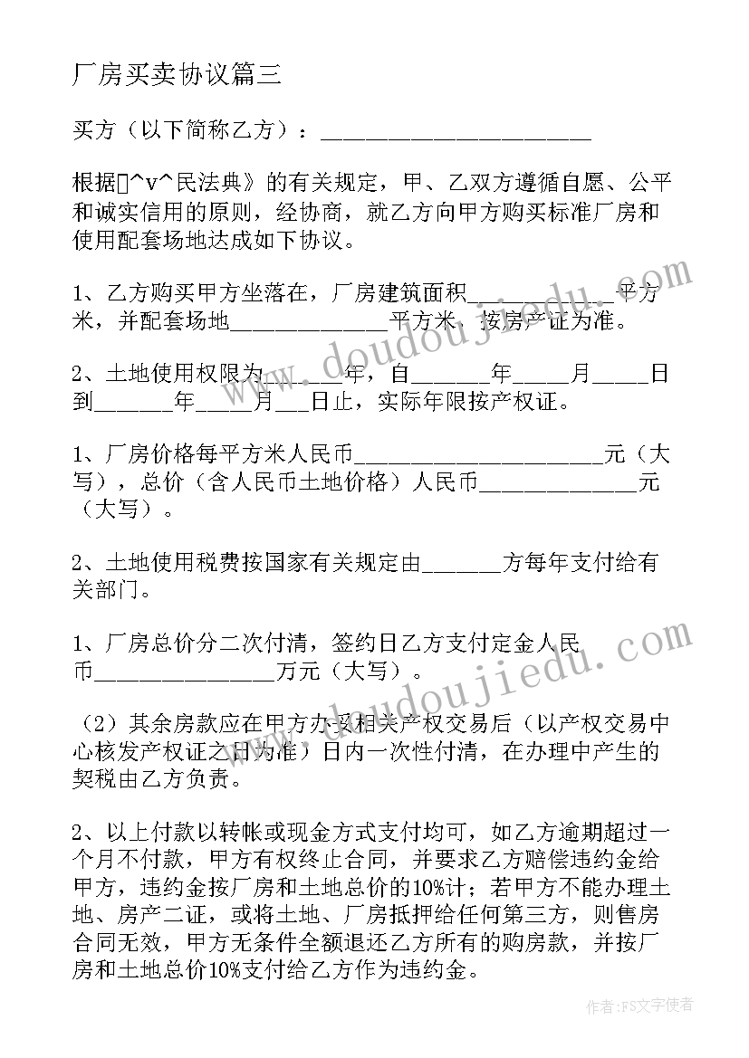 师德师风宣传月活动方案(优质10篇)