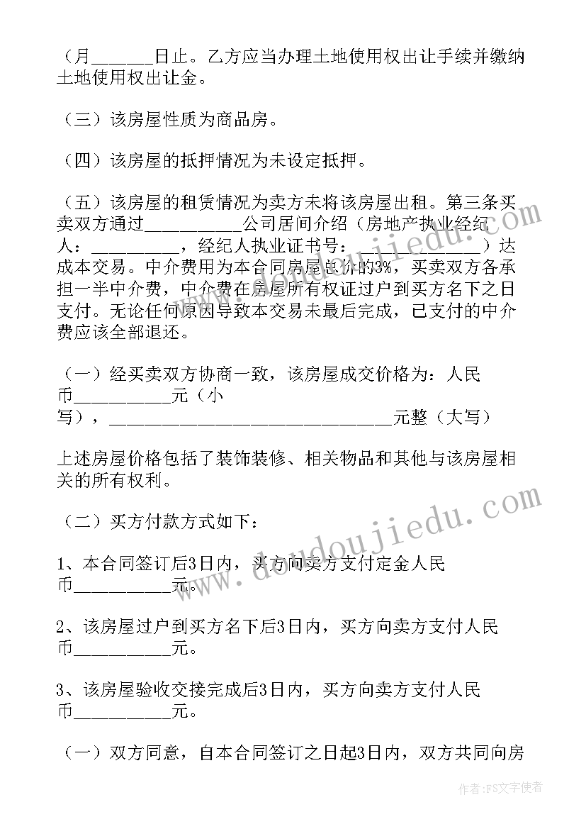 师德师风宣传月活动方案(优质10篇)