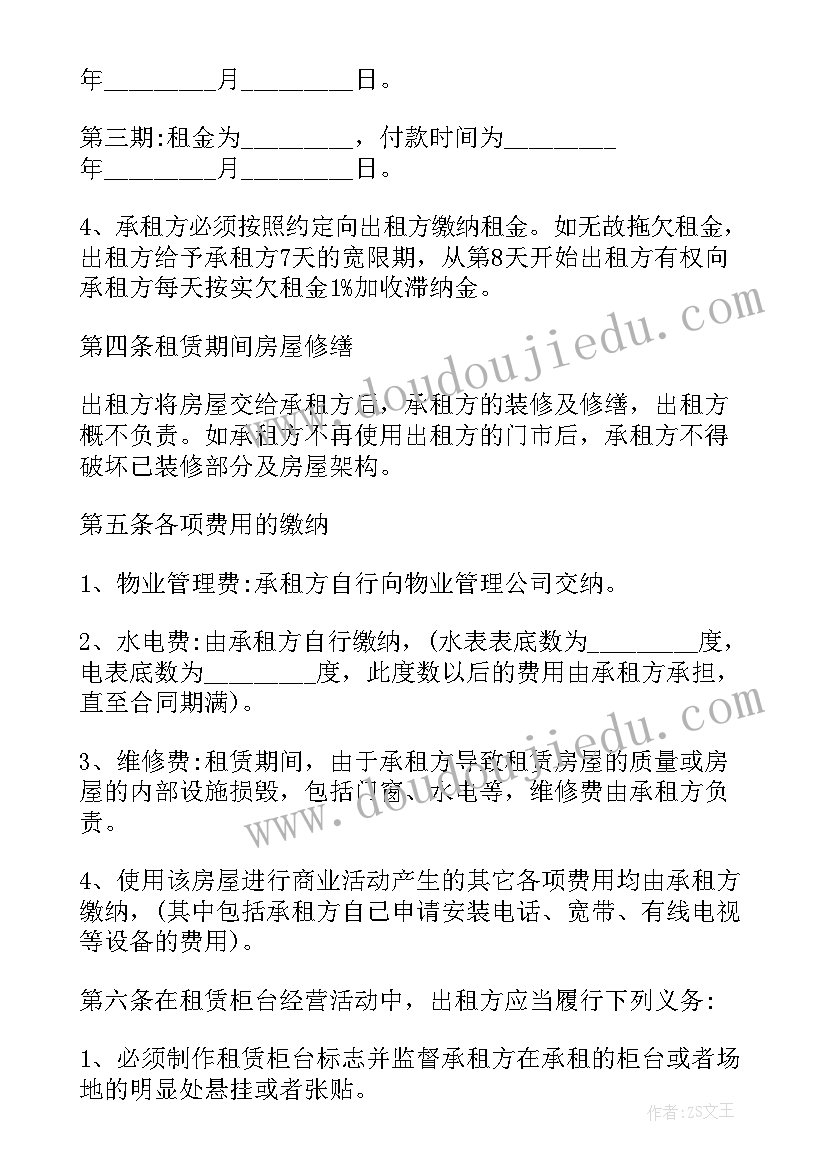 最新房屋商业抵押贷款合同(实用6篇)