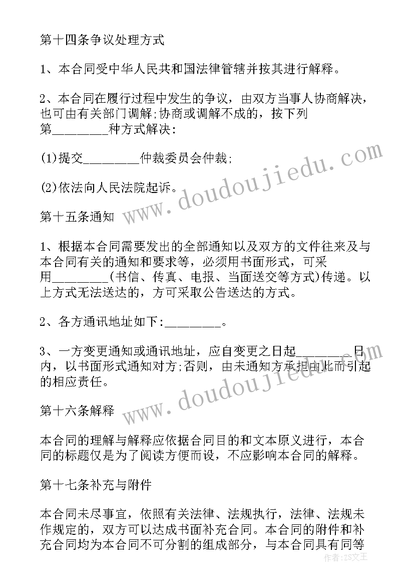 最新房屋商业抵押贷款合同(实用6篇)