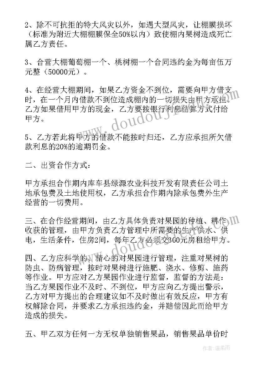 2023年寒假亲子活动方案(精选5篇)