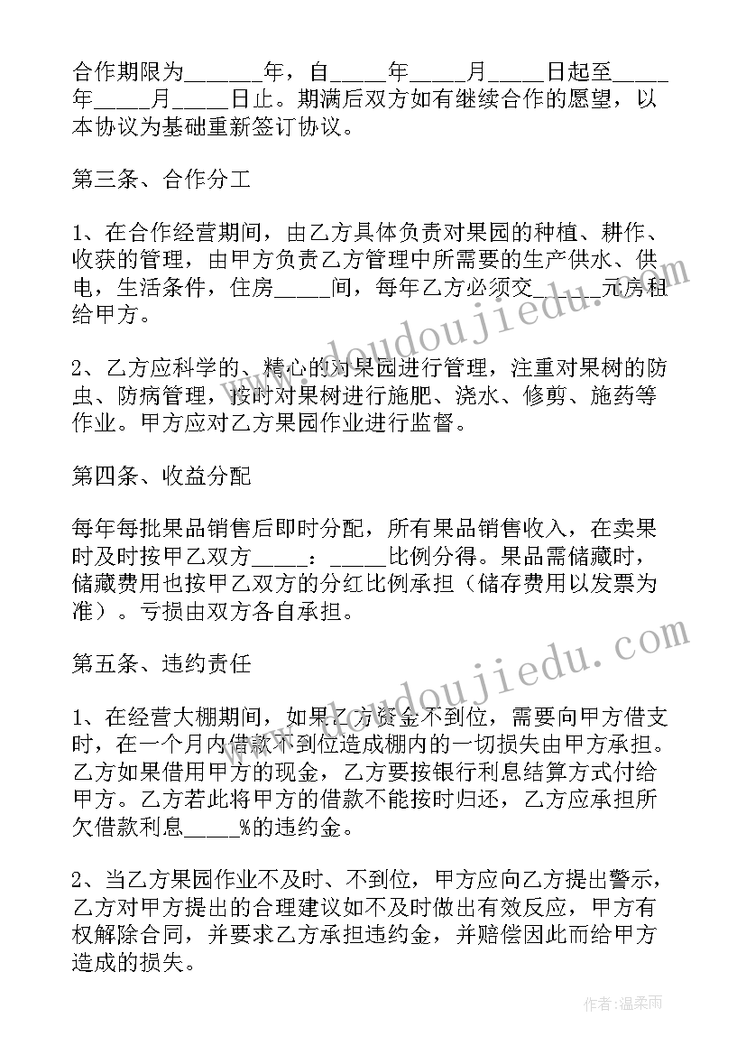 2023年寒假亲子活动方案(精选5篇)