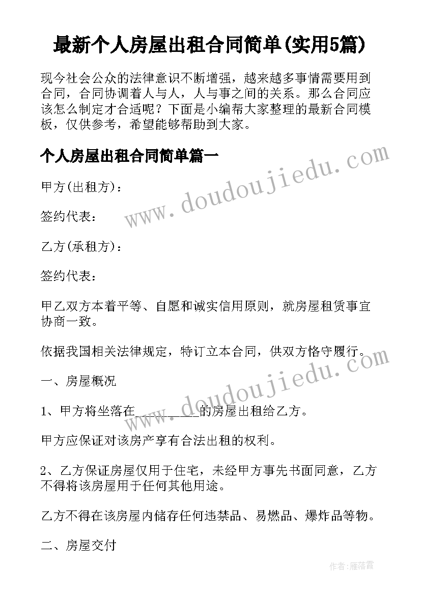 2023年幼儿园保育员工作职责心得 幼儿园保育员工作心得(实用5篇)