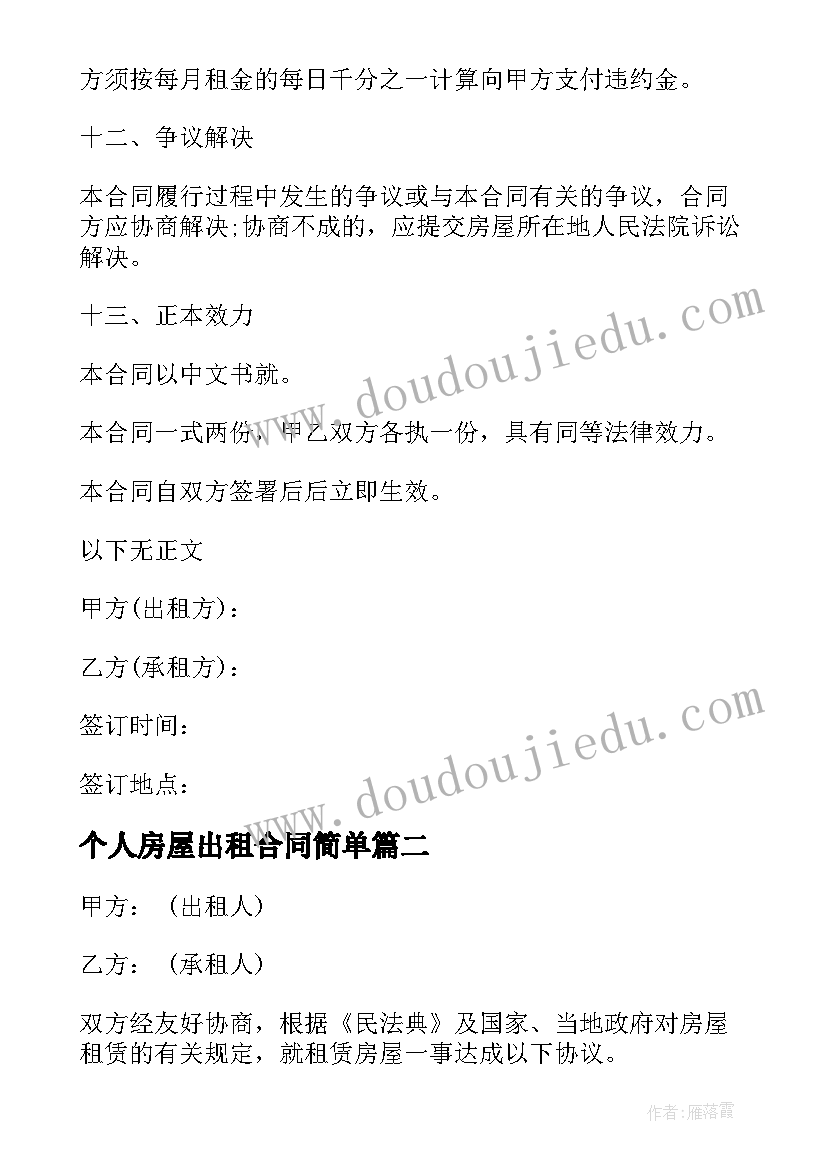 2023年幼儿园保育员工作职责心得 幼儿园保育员工作心得(实用5篇)