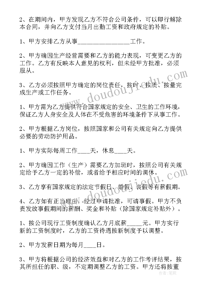 最新带货主播敬业合同 主播带货外包合同合集(汇总5篇)