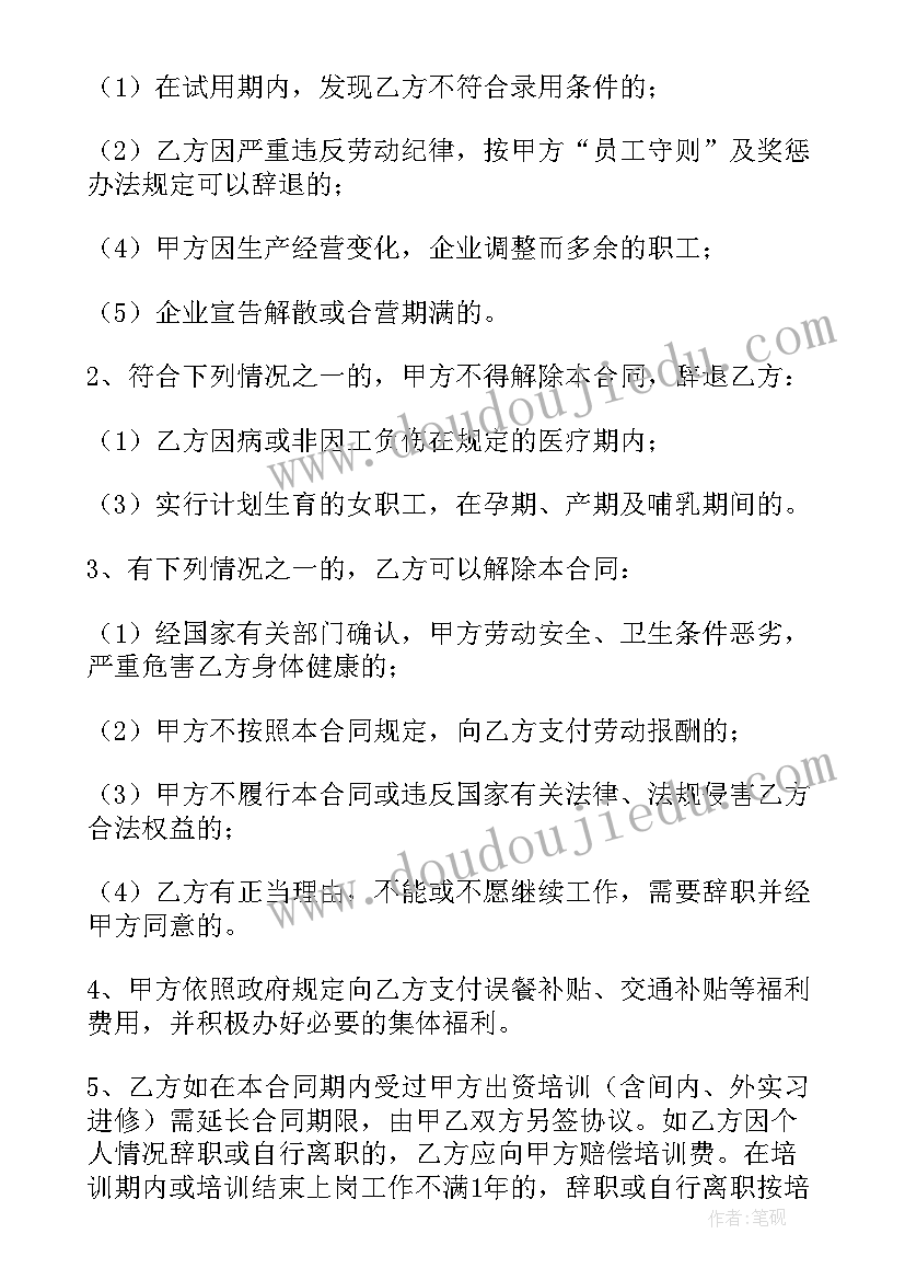 最新带货主播敬业合同 主播带货外包合同合集(汇总5篇)