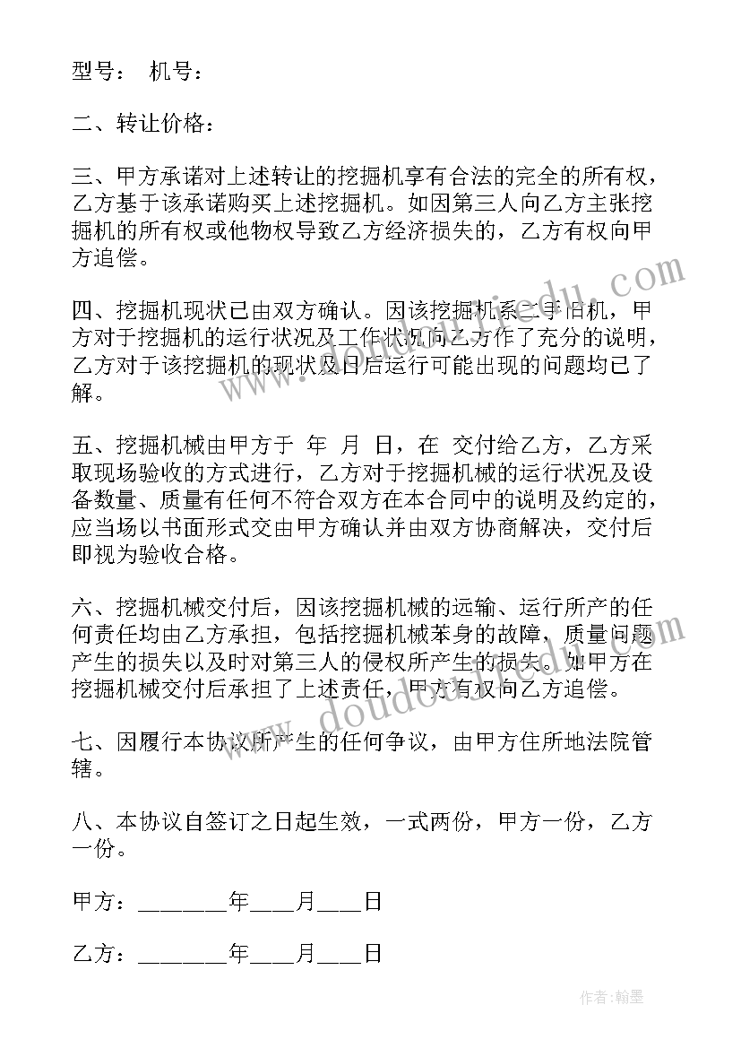 最新电动车加盟需要注意 出售电动车合同(精选9篇)