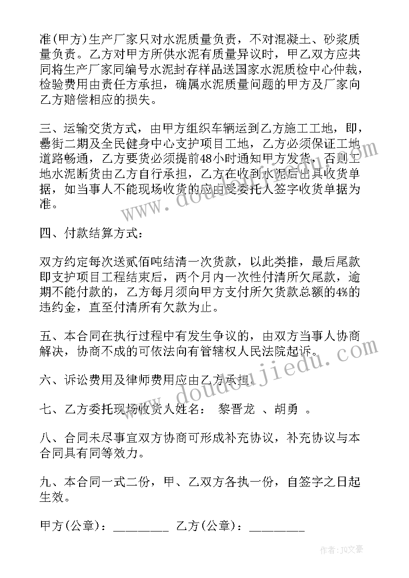 长安镇粮油配送价格 黄江附近粮油配送合同必备(优质5篇)