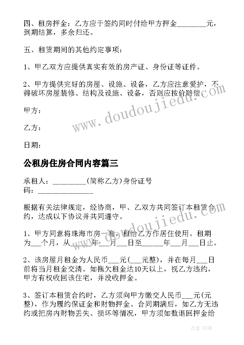 最新手机促销策划 手机促销活动方案(模板8篇)