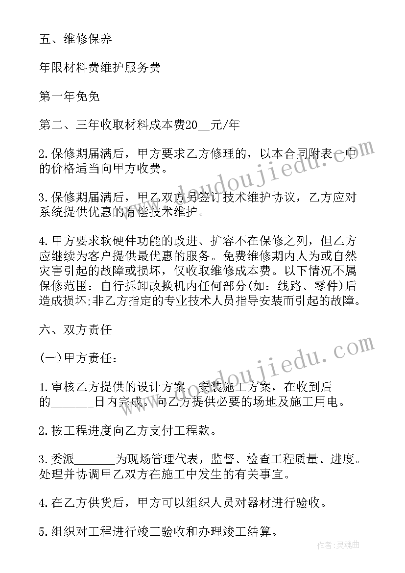 2023年网咖创业项目策划书 创业计划书完整版(模板9篇)