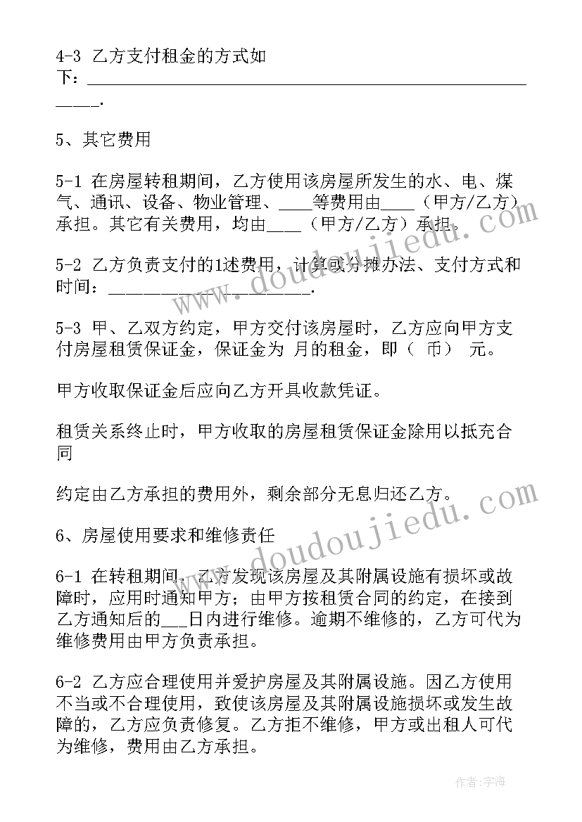 最新耕地转让合同书样本(大全6篇)