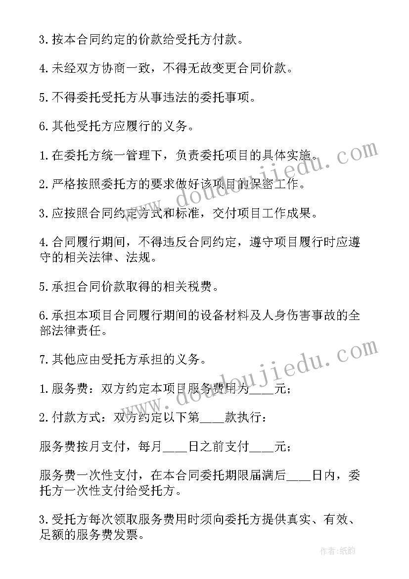 物业公司广告合作协议 项目签订物业委托合同实用(通用5篇)