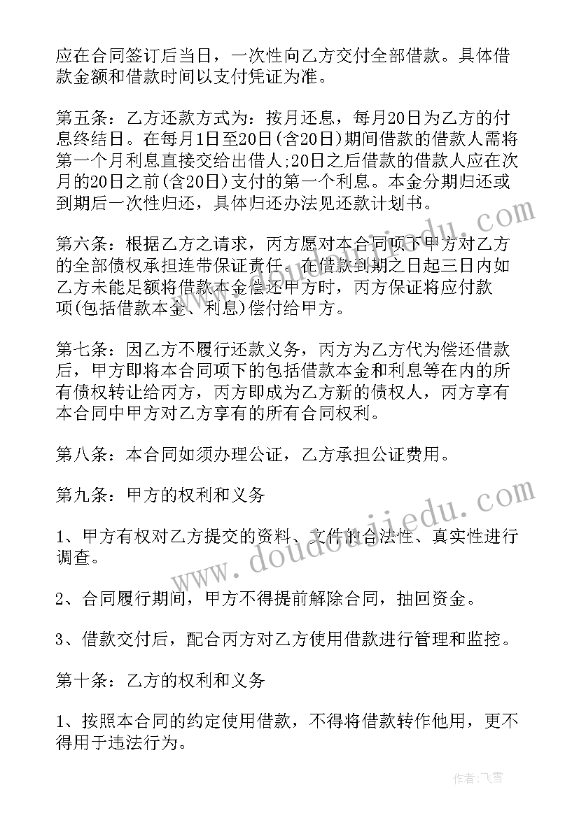 2023年世说新语两则的教学反思(模板5篇)