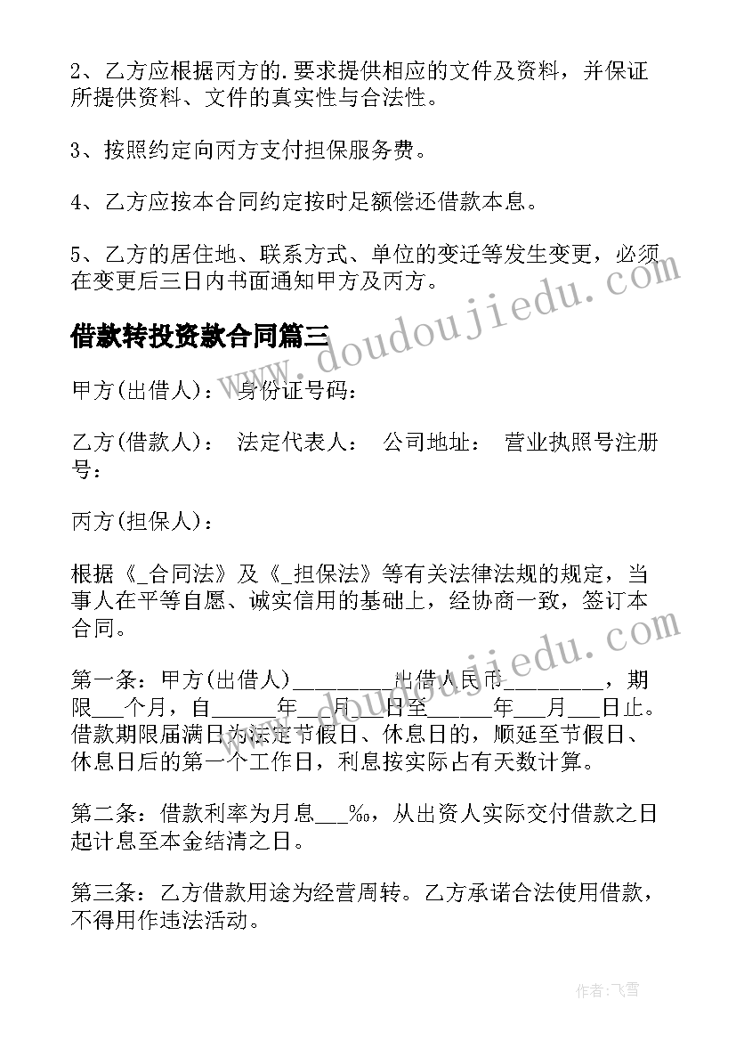 2023年世说新语两则的教学反思(模板5篇)